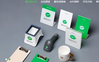 微信支付推出“點金計劃”，助力移動支付產業智慧化經營